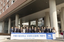 서울시립대 기숙사 신관 개관식 개최