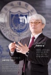 [파워인터뷰 카드뉴스] 왕덕양 송곡대학교 총장 우리 대학은 꿈을 이루는 공간