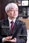 [파워인터뷰 카드뉴스] 왕덕양 송곡대학교 총장 우리 대학은 꿈을 이루는 공간