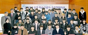 유한대학교, P-TECH 학습근로자 오리엔테이션 실시