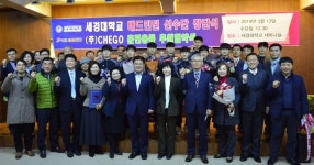 세경대학교, 배드민턴팀 창단