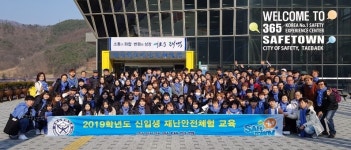 강원관광대학교, 신입생 재난안전체험 교육 실시