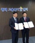 국제대학교, 고용노동부 평택고용지원센터와 청년취업지원 MOU 체결