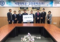 서영대학교, 고진모터스와 산학협력 협약 체결