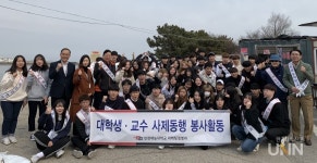 인천재능대학교, 인천국제공항 주변 자연정화 봉사