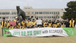 경일대 맨발로 다녀도 될 캠퍼스 만들자