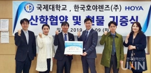 국제대학교 안경광학과, 한국호야렌즈와 산학협력