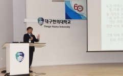대구한의대, 이정우 한국장학재단 이사장 초청 특강 개최