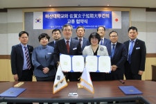 마산대학교, 일본 사가여자대학과 복수학위 교류협약
