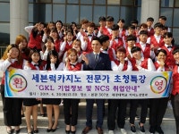 세경대학교 카지노경영과, 카지노 딜러 꿈을 키운다