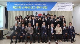 한림성심대학교 세무회계과, 24년째 소득세 신고 민원봉사 활동