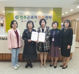 전주비전대학교 간호학부, 전주근로자건강센터와 협약체결