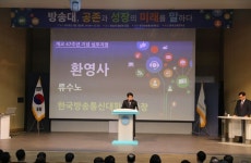 한국방송통신대학교, 개교 47주년 기념 심포지엄 개최