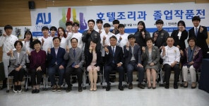 안산대학교 호텔조리과 졸업작품전 개최