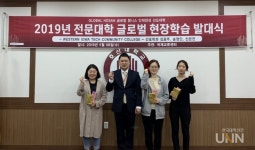 호산대학교 간호학과, 미국 국비 연수 출국