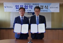 혜전대학교, 홍성문화원과 업무협약 체결