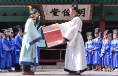 성균관대, 장원급제자 시상 방방례 개최