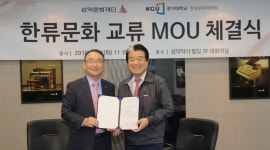 경기대 한류문화대학원, 삼익문화재단과 MOU 체결