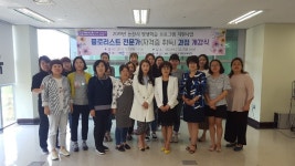 건양대 평생교육대학 플로리스트 전문가 과정 개강