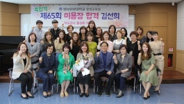 영남이공대학교 평생교육원 미용기능장 배출