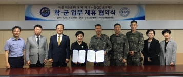 군산간호대학교, 학·군 업무제휴 협약 체결