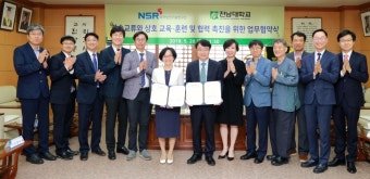 전남대, 국가보안기술연구소와 협약 체결