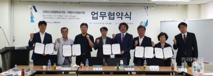 상지대, 강원도신관광육성을 위해 여행사와 MOU 체결