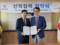 혜전대학교 전기과, 한국전기공사협회와 산학협력 협약 체결