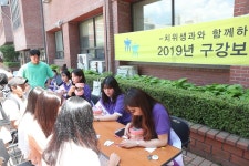 한림성심대학교, 춘천시 보건소 연계 구강보건 행사
