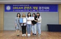 배화여자대학교 유아교육과, DREAM 콘텐츠 개발 경진대회 개최