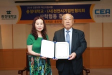 충청대학교, 천안시기업인협의회와 업무협약