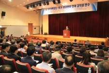 마산대학교, 종강맞이 전체 교직원 연수