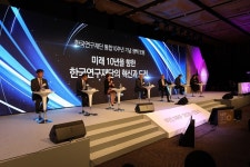 한국연구재단 통합 10주년… "관리 중심의 연구, 수동적 연구지원 아쉬워"