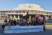 서일대학교, 명지전문대학·인덕대학교와 연합 진로캠프 개최