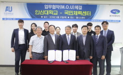 안산대학교, 국민체력센터와 스포츠의학 관련 업무협약 체결