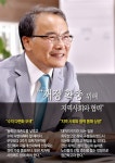[파워인터뷰 카드뉴스] 김상진 조선간호대학교 총장 사회에 공헌하는 간호인 양성할 것