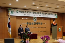 이규선 박사, 동남보건대학교 제18대 총장 취임