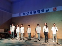부산예술대학교, 여름방학 통합방과후 교육센터 운영