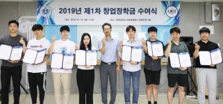 인천대, 학생창업자에게 창업장학금 수여