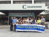 대구한의대, 참존화장품과 함께 산학협력 정규교과목 운영