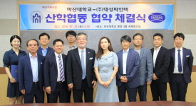 마산대학교, 아라요양병원ㆍ대성파인텍과 산학협약 체결