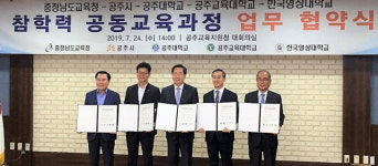한국영상대학교, 참학력 공동교육과정 업무 협약 체결