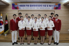 계명문화대학교, 제4기 계명문화 학생홍보대사 교육연수 실시