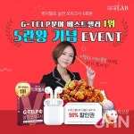 시원스쿨랩, G-TELP 분야 베스트셀러 1위 5관왕 달성