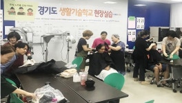 성결대 평생교육원, 경기도생활기술학교 헤어미용 양성과정 현장실습