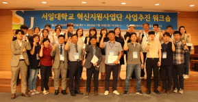 서일대학교, 대학혁신지원사업 워크숍 개최