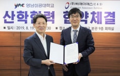 영남이공대학교, ㈜씨에이에스와 산학협력 협약체결
