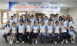 구미대학교-광주보건대학교, 전문직간 연계교육 운영