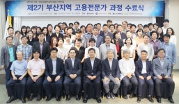 부경대 고용 활성화 위해 뛴다