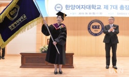 나세리 한양여자대학교 총장 9일 취임식…글로벌 역량 갖춘 창의융합 인재 양성할 것